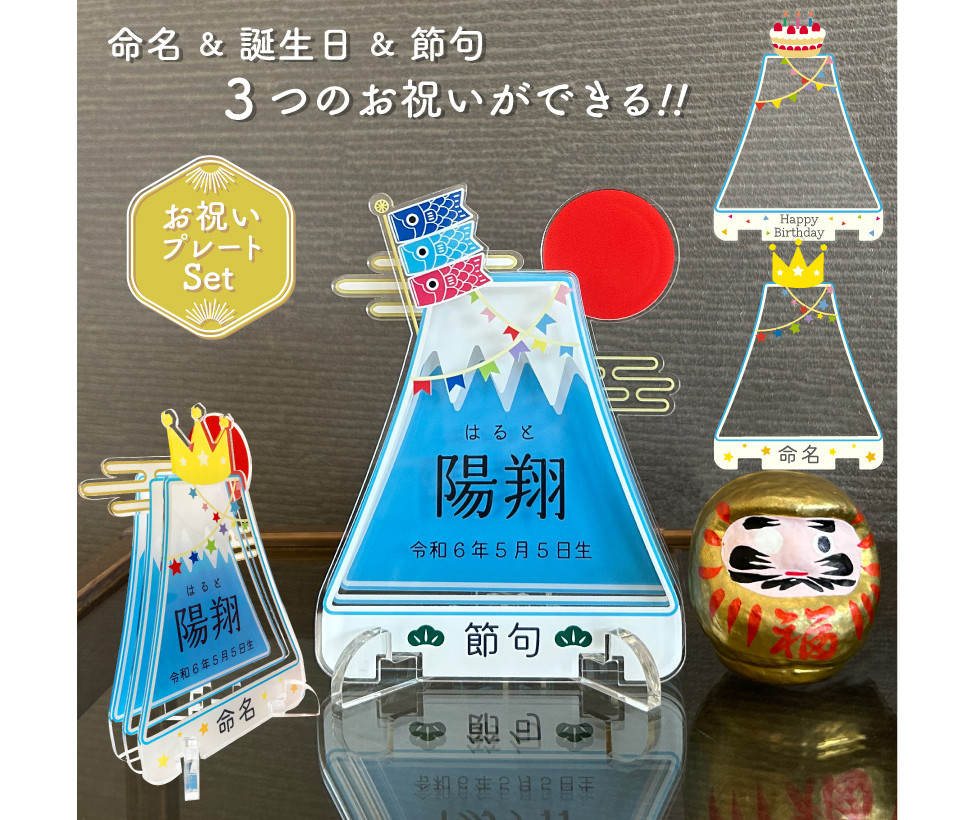 5枚セット 名前札 立札 命名 名入れ 名前 節句 出産祝い 女の子 男の子 端午の節句 桃の節句 ひな祭り 雛まつり