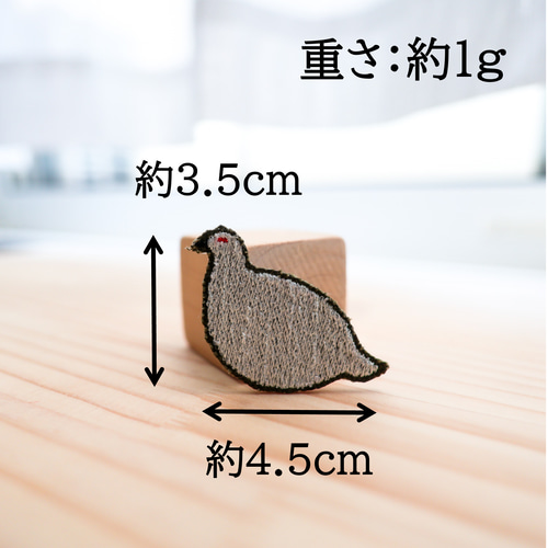 ライチョウのワッペン・ブローチ（家族セット） | 鳥 雷鳥 かわいい