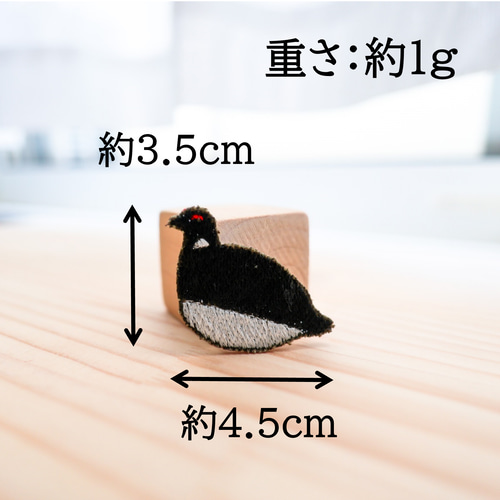 ライチョウのワッペン・ブローチ（つがいセット） | 鳥 雷鳥 かわいい