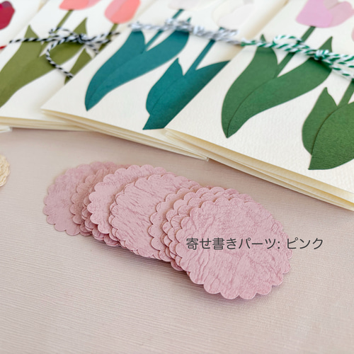 コンパクトな寄せ書きカード《チューリップ》 最大24名様・封筒付/卒業