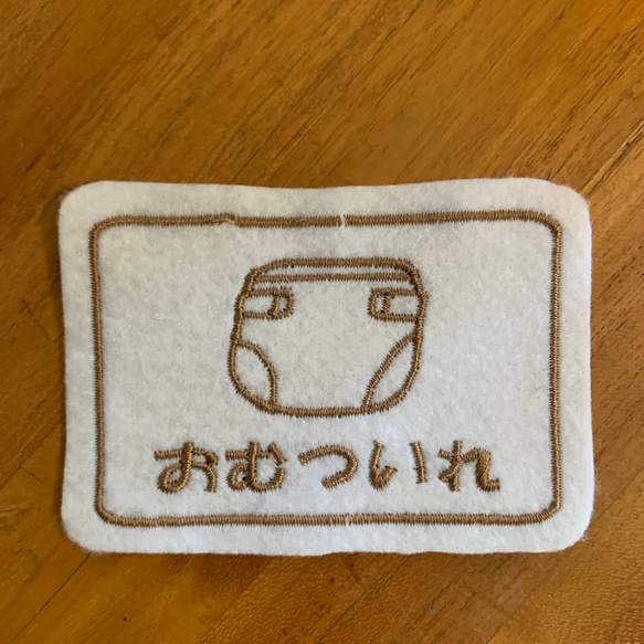 お名前ワッペン☆マーク付き縁どり1列☆