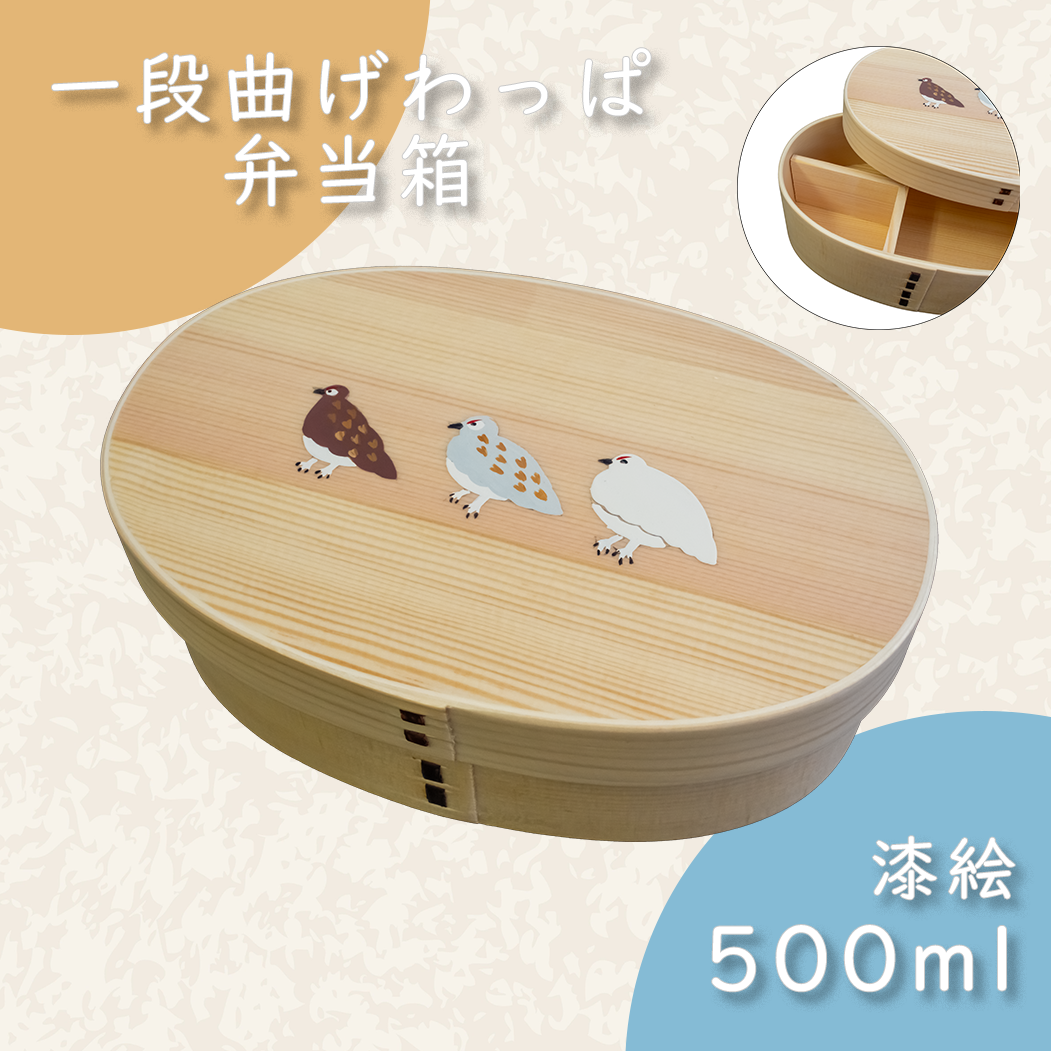 一段曲げわっぱ弁当箱｜杉｜らいちょう漆絵