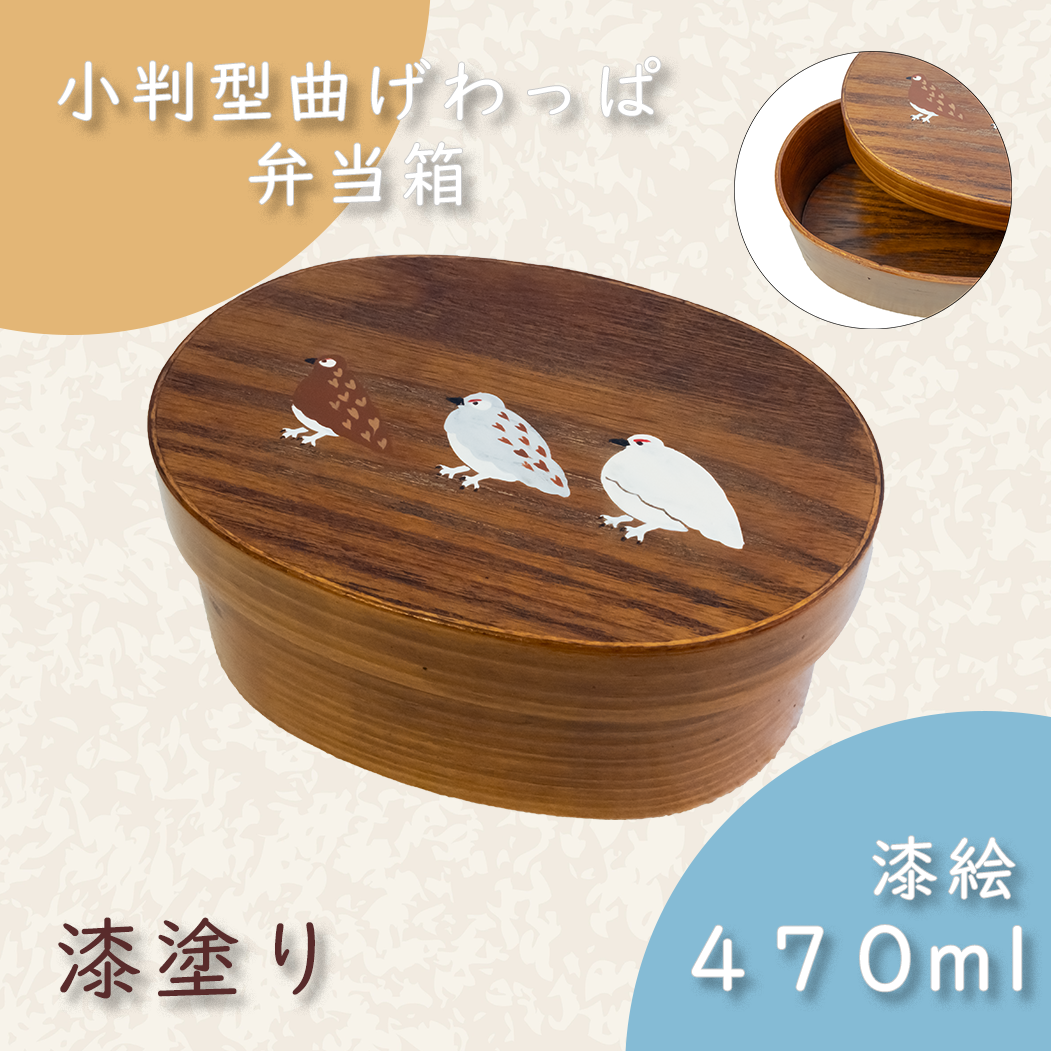 新品同様 小判型曲げわっぱ弁当箱｜漆塗り｜らいちょう漆絵 弁当箱 食器