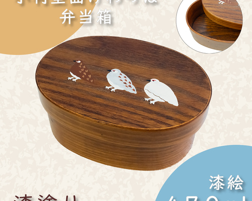 【お値下げしました！】研出蒔絵　蓋付盛器　早川國一 小判型曲げわっぱ弁当箱｜漆塗り｜らいちょう漆絵 弁当箱