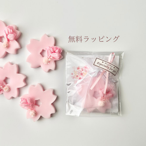 桜香る 桜咲くプチサイズアロマワックスサシェ ︎無料ラッピング