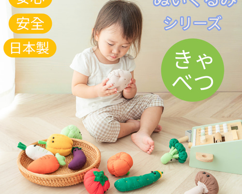 野菜キャラクターぬいぐるみ 9体セット やさいのぬいぐるみ キャベツ きゃべつ 安心安全の日本製です 野菜