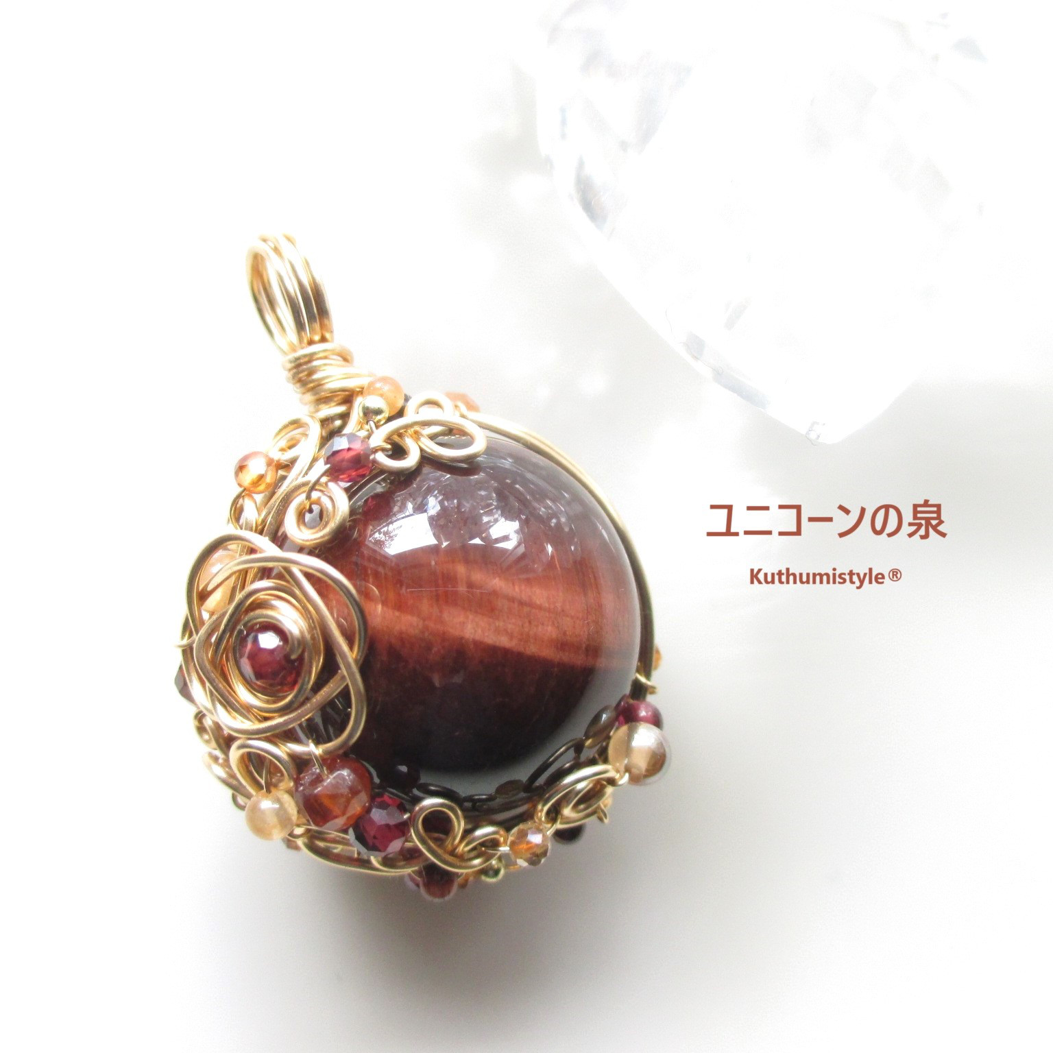 レッドタイガーアイ・スフィアペンダント（ワイヤージュエリー☆ワイヤーアクセサリー☆クツミスタイル)