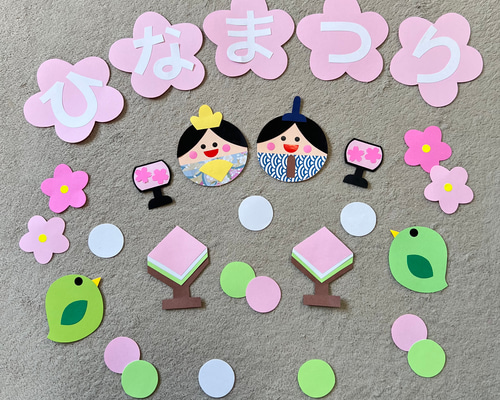 ひな祭り 壁面 保育 3月 3月壁面飾り ひなまつり おひなさま 保育教材 保育園 ガーランド 春