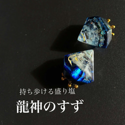 龍神のすず 龍の目チャーム〈夜空ブラック×琉球ガラス蓄光トンボ玉