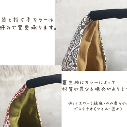 ◆新作　モリス ブラザーラビットの軽やかワンショルダートート◇A4対応◇3色から 7枚目の画像