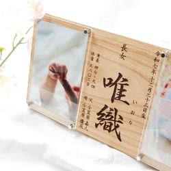 【命名書】無垢の木の命名書 フォトフレーム 写真立て 家紋 節句 2枚目の画像