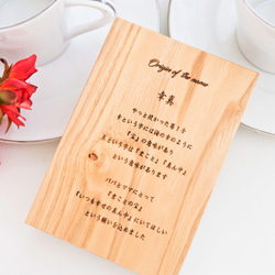 【命名書】無垢の木の命名書 フォトフレーム 写真立て 家紋 節句 10枚目の画像