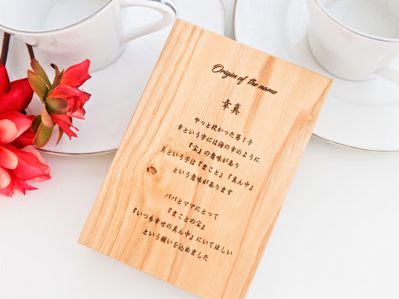 【命名書】無垢の木の命名書 フォトフレーム 写真立て 家紋 節句 10枚目の画像