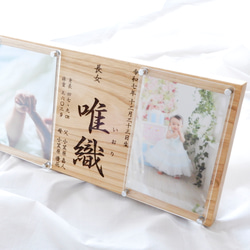 【命名書】無垢の木の命名書 フォトフレーム 写真立て 家紋 節句 3枚目の画像