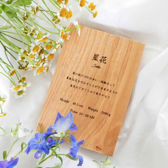 【命名書】無垢の木の命名書 フォトフレーム 写真立て 家紋 節句 9枚目の画像