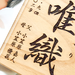 【命名書】無垢の木の命名書 フォトフレーム 写真立て 家紋 節句 4枚目の画像