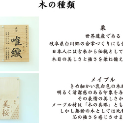 【命名書】無垢の木の命名書 フォトフレーム 写真立て 家紋 節句 11枚目の画像