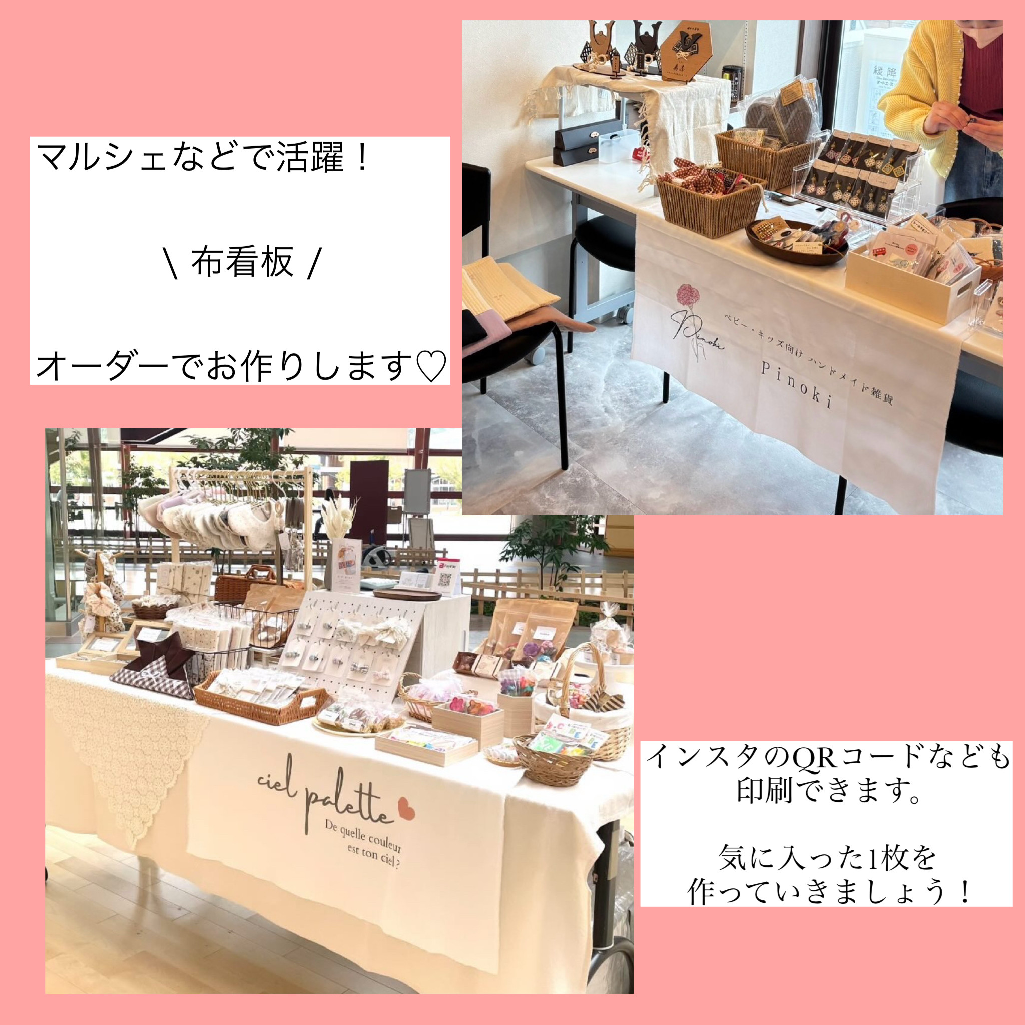 hico様　屋号タペストリー　布看板 マルシェで大活躍⋆* 屋号タペストリー 布看板 表札・ネーム