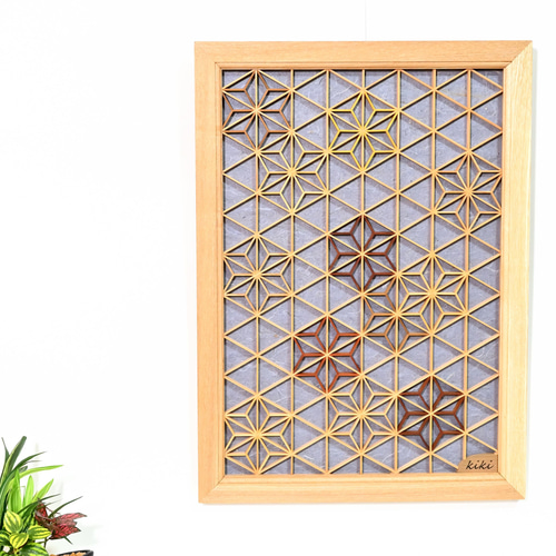 アウトレット 組子細工×和紙のウォールデコ 【麻の葉散らし