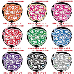 オーダー受付中】ファンサうちわ 規定内サイズ カンペ団扇 オーダー