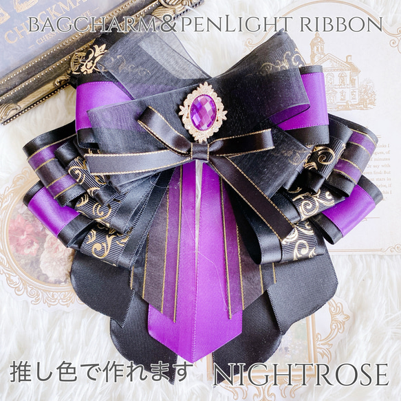 ペンライトリボンキンブレリボンペンラリボンオーダーページ