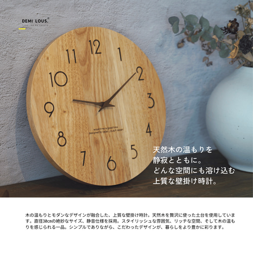 壁掛け時計 おしゃれ 掛け時計 木製 人気 30cm 静音 連続秒針
