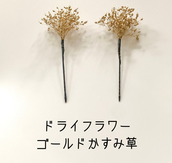 ユーピン　ゴールド　メタルフラワー　お呼ばれ　ヘアアレンジ　結婚式　成人式　振袖　卒業式　髪飾り　ウェディング　お花 7枚目の画像