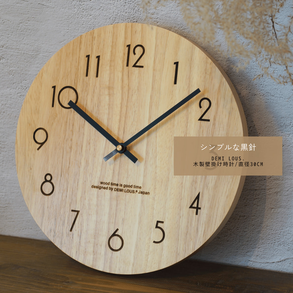 壁掛け時計 インテリア 掛け時計 木製 厚み2cm 大きさ30cm 静音 シンプル ナチュラル プレゼント最適 9枚目の画像