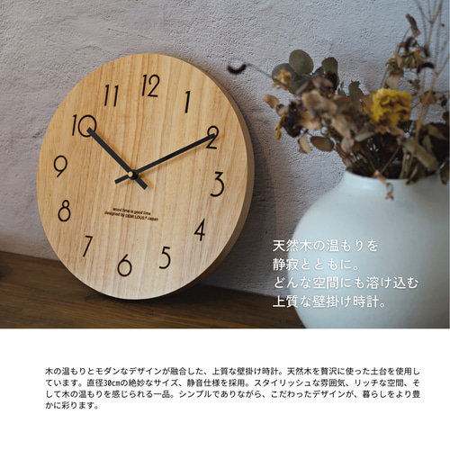 壁掛け時計 インテリア 掛け時計 木製 厚み2cm 大きさ30cm 静音