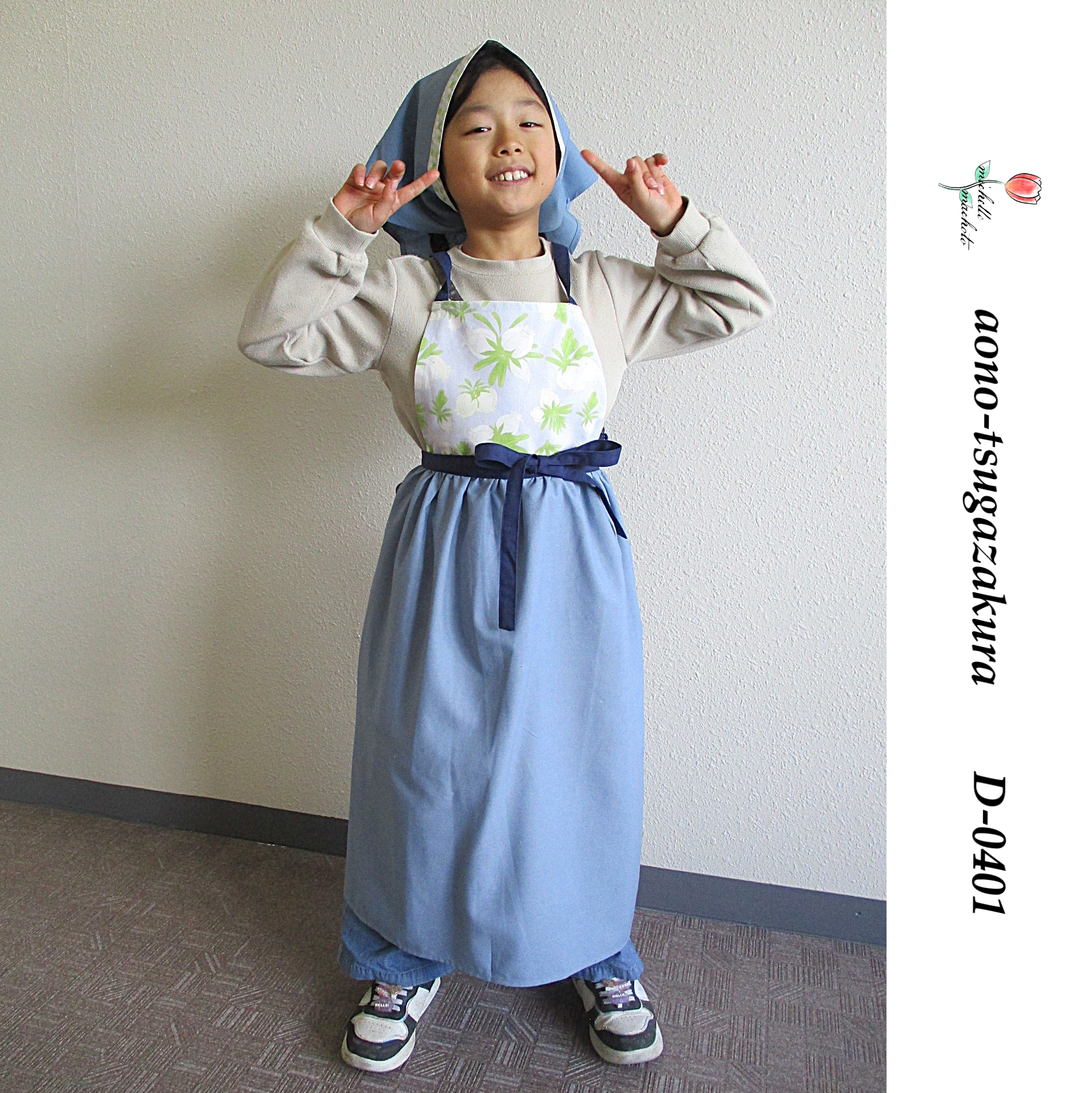 【子供用】エプロン おしゃれ ドレス ワンピース 大人 ギャザー スタイリッシュ 綿麻 ブランド アオノツガザクラ