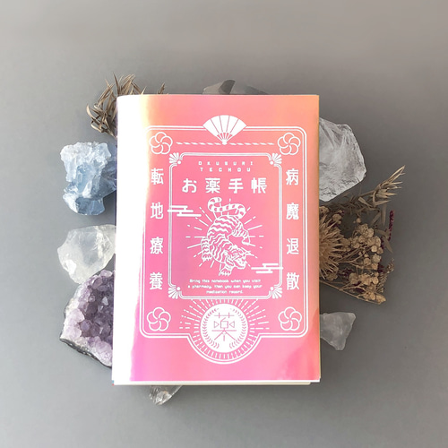 虎のプレミアムお薬手帳カバー&本体セット サンセットピンク柄 手帳