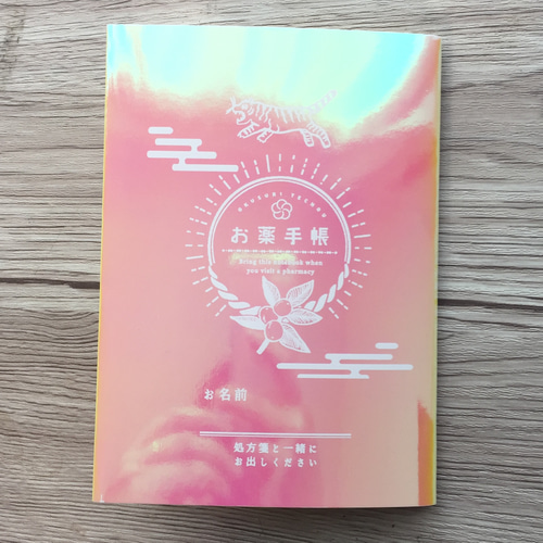 虎のプレミアムお薬手帳カバー&本体セット サンセットピンク柄 手帳