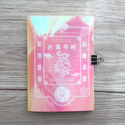 虎のプレミアムお薬手帳カバー&本体セット サンセットピンク柄 手帳