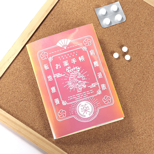 虎のプレミアムお薬手帳カバー&本体セット サンセットピンク柄 手帳