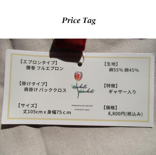 【子供用】エプロン おしゃれ ドレス ワンピース 大人 ギャザー スタイリッシュ 綿麻 ブランド イチゴ ストロベリー