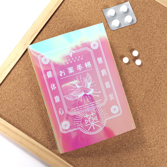つるのお薬手帳カバー&本体セット サンセットピンク柄 手帳カバー MAYU