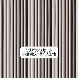 28% OFF！清倉大拍賣【自由舒展半身裙】隨心而動，展現優美身姿 *圓裙* 小倉織條紋 第16張的照片