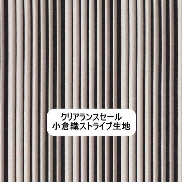 28% OFF！清倉大拍賣【自由舒展半身裙】隨心而動，展現優美身姿 *圓裙* 小倉織條紋 第16張的照片