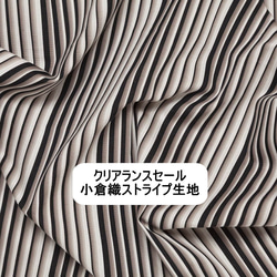 28% OFF！清倉大拍賣【自由舒展半身裙】隨心而動，展現優美身姿 *圓裙* 小倉織條紋 第17張的照片