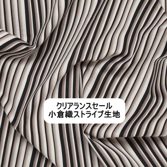 28% OFF！清倉大拍賣【自由舒展半身裙】隨心而動，展現優美身姿 *圓裙* 小倉織條紋 第17張的照片