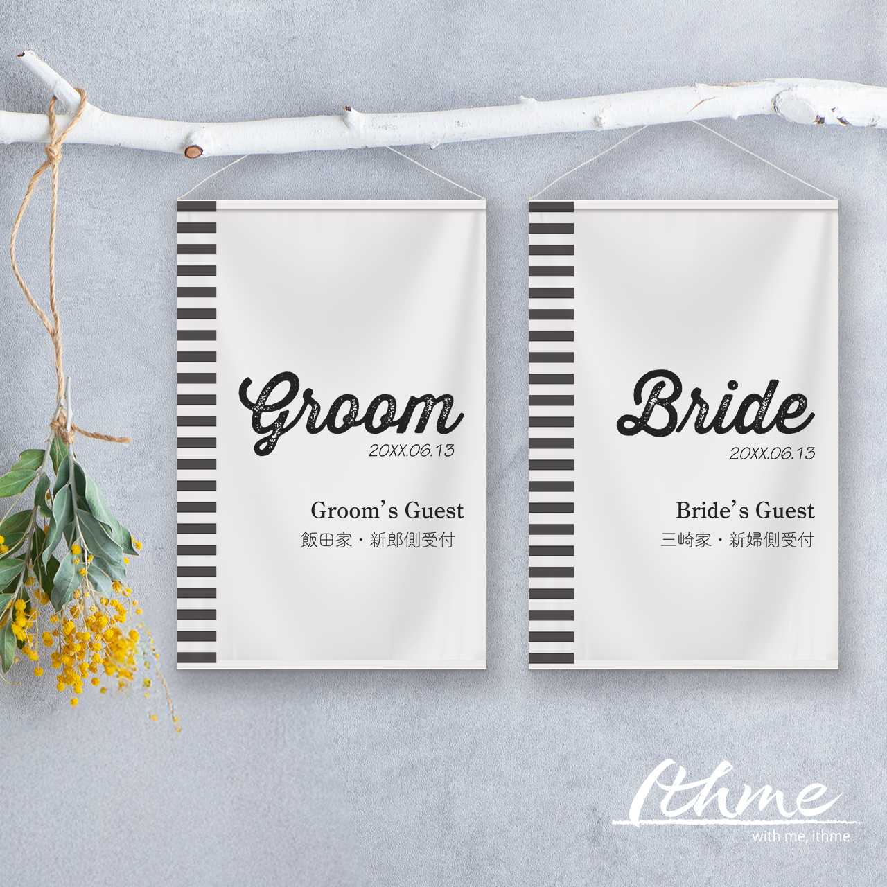 ウェディング受付用 2枚組 タペストリー / B&G_stripe ★名入れ可【結婚式 披露宴 ウェルカムボード】