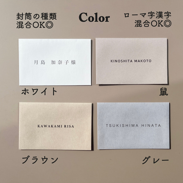 《選べるプレゼント付き》【一枚90円】封筒席札no.001 3枚目の画像