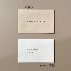 《選べるプレゼント付き》【一枚90円】封筒席札no.001 7枚目の画像