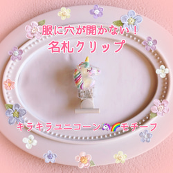 服に穴が開かない！ 名札クリップ レインボーモチーフ 虹 くも 空 入園