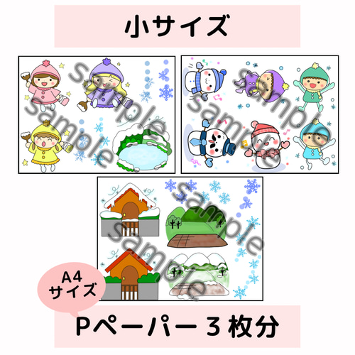 パネルシアター 15点セット パネルシアターセット お話 歌 選べる  