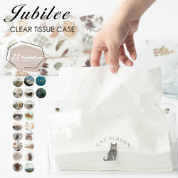 Jubilee ジュビリー クリアティッシュケース ビニール製 モネ アート jbtissuecase-001-001 8枚目の画像