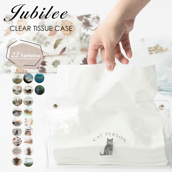 Jubilee ジュビリー クリアティッシュケース ビニール製 モネ アート jbtissuecase-001-001 8枚目の画像