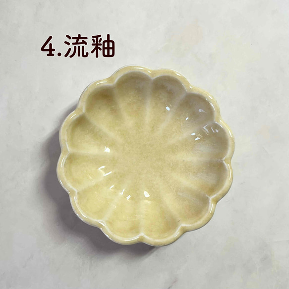 菊型豆鉢　おしゃれ　和モダン 8枚目の画像