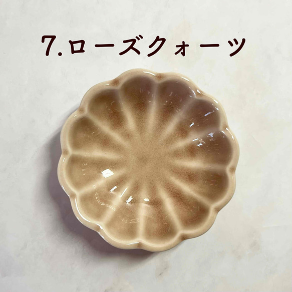 菊型豆鉢　おしゃれ　和モダン 11枚目の画像