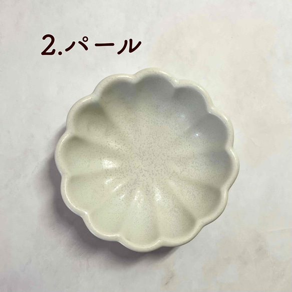 菊型豆鉢　おしゃれ　和モダン 6枚目の画像